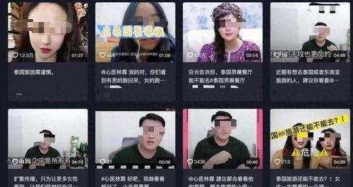 博主爆料泰国视频大全,博主爆料，精彩瞬间一网打尽！  第1张