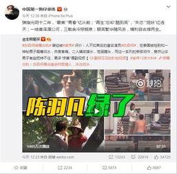 出轨最新爆料  第3张