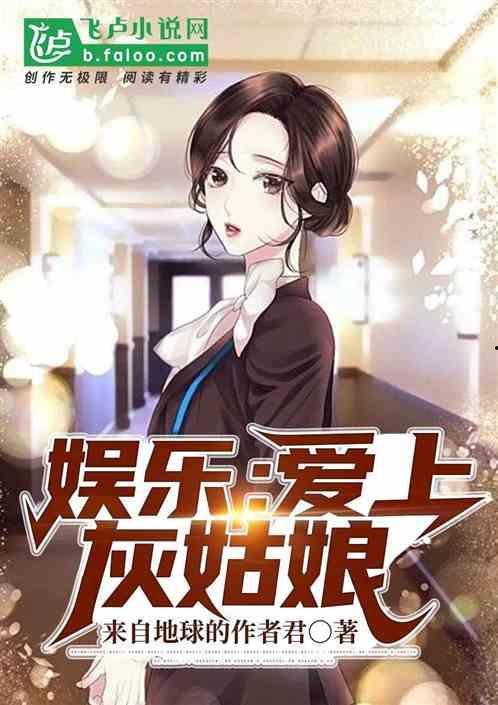 娱乐君吃瓜老绵羊小说,揭秘老绵羊小说背后的故事  第1张