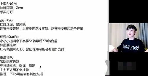 瓶子爆料转会视频播放,转会视频播放揭示球员转会内幕  第3张