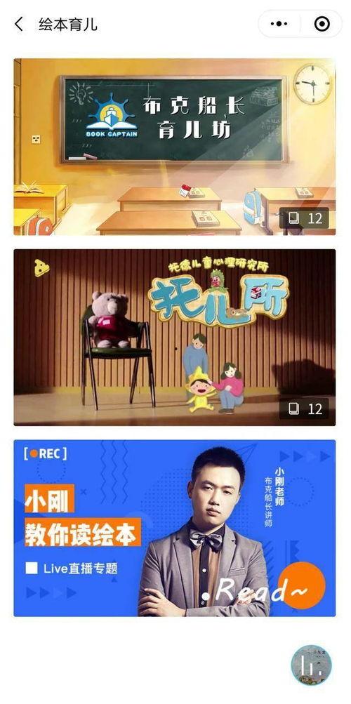 爆料育儿视频网站大全,一站式育儿资源汇总  第1张