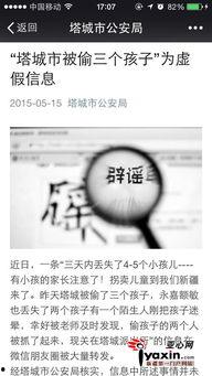 五家渠新闻爆料,聚焦民生热点，揭示社会现象  第1张