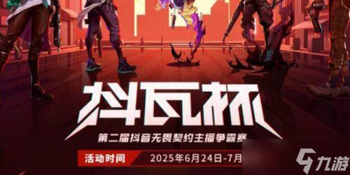 无畏契约爆料博主视频,游戏新内容抢先看！  第3张