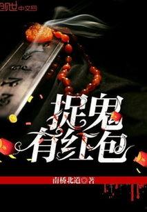 爆料捉鬼啥意思啊视频下载,揭秘“根据爆料捉鬼啥意思啊”视频下载背后的神秘故事  第2张