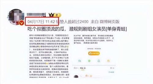 大瓜最新爆料信息,揭秘娱乐圈惊天秘密，真相令人震惊！  第2张