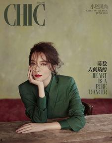 陈数最新爆料新闻事件,揭秘娱乐圈不为人知的幕后真相 第1张 陈数最新爆料新闻事件,揭秘娱乐圈不为人知的幕后真相 第1张