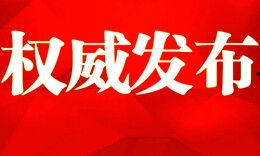 最新爆料湖南新闻头条,重磅爆料揭示最新事件真相  第1张